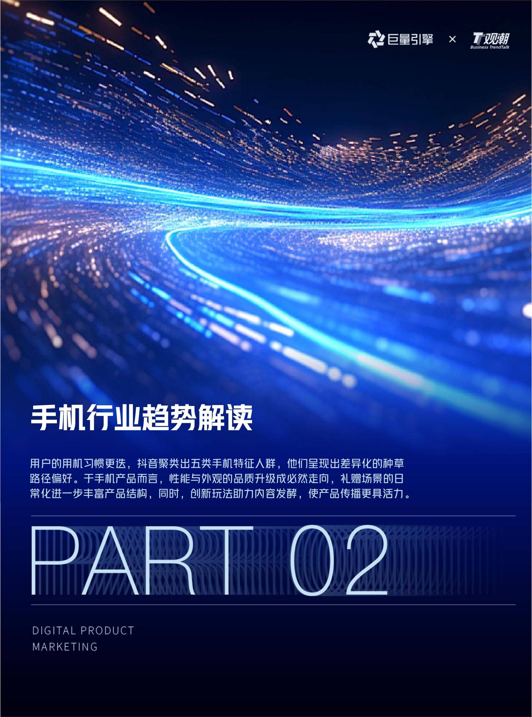 巨量引擎app下载(巨量引擎app下载类似软件)