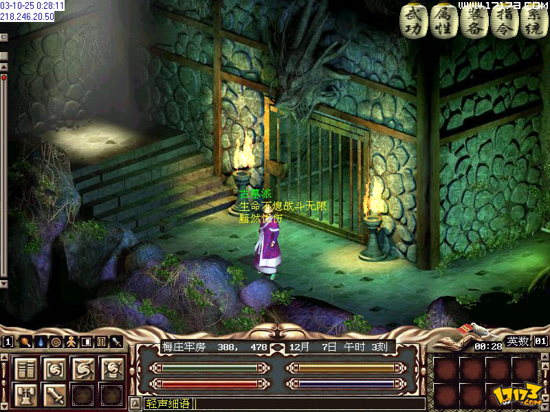 金庸群侠传1下载(金庸群侠传1下载完整版)