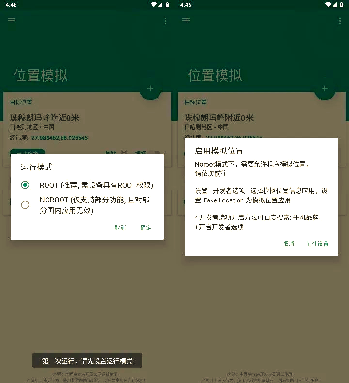 定位软件免费版(定位软件免费版有哪些)
