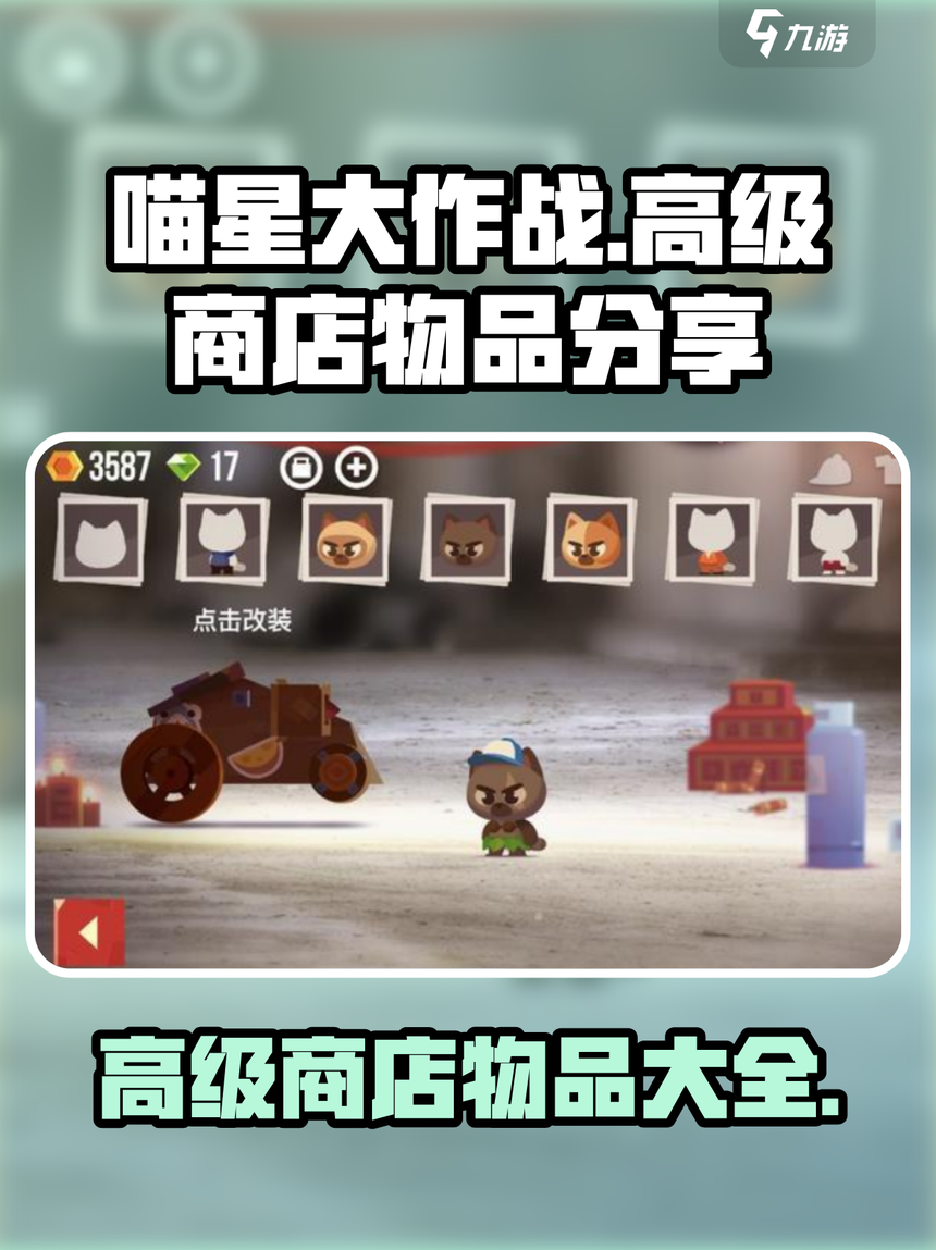 喵星大作战正版手机版(喵星大作战正版下载2020)