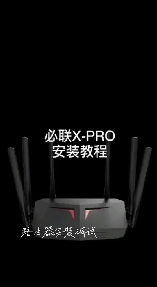 必联路由器app官网下载(必联路由器app官网下载安卓)