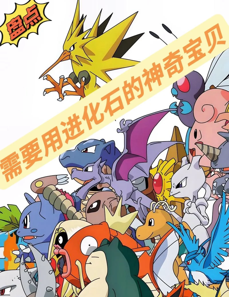 泡沫栗鼠进化(泡沫栗鼠进化路线)