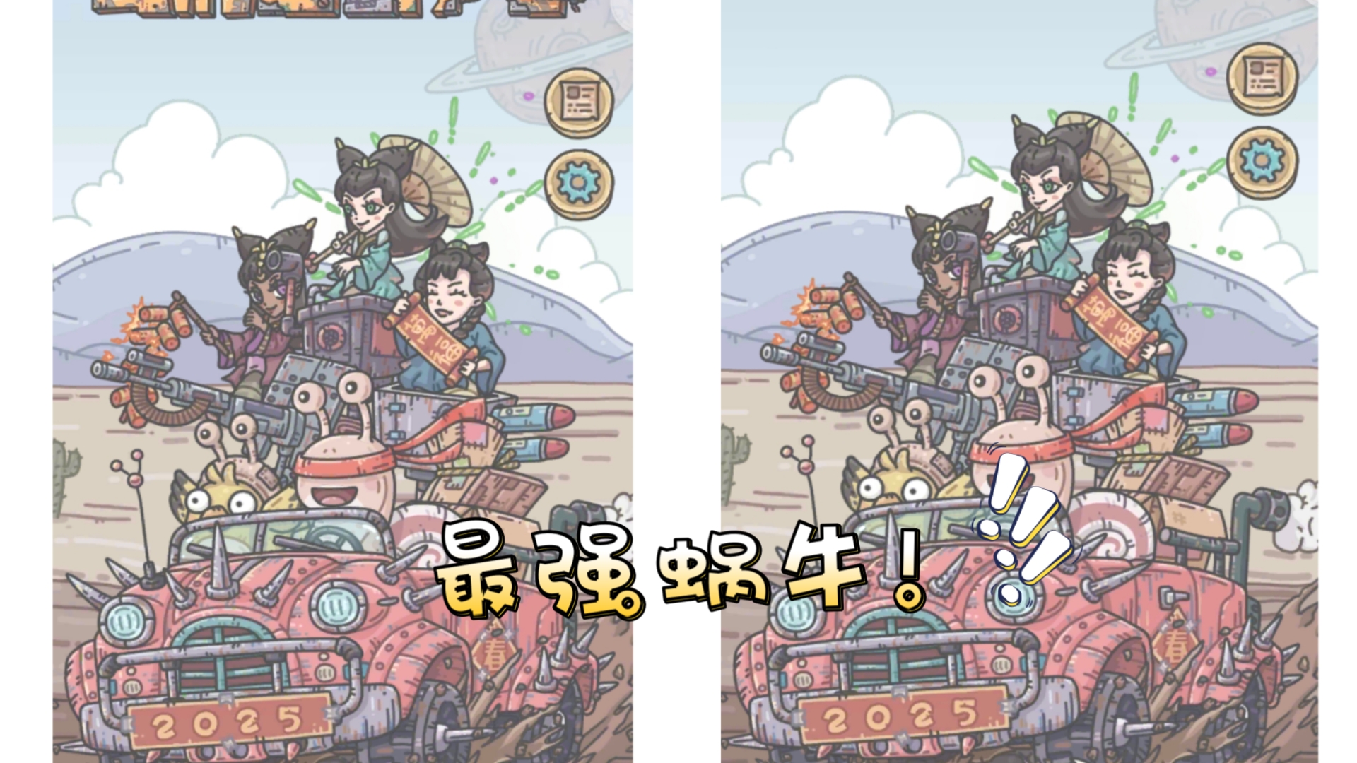 最强蜗牛神龙许愿(最强蜗牛神龙许愿次数一览表图)