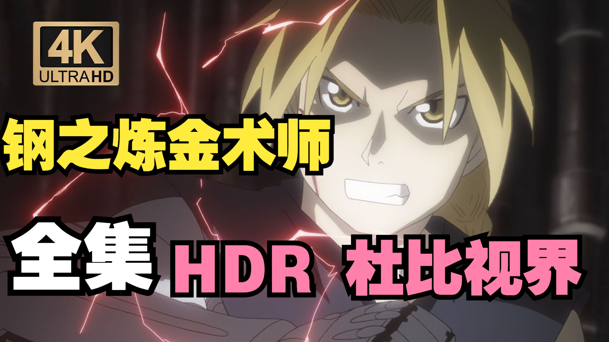 钢之炼金术师下载(终结者打得过异形吗)