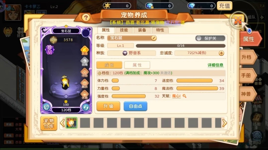 魔力宝贝归来安卓版下载(taptap 魔力宝贝归来)