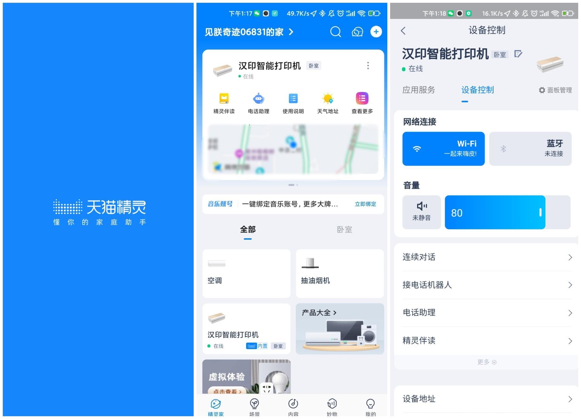 局域网精灵app下载(局域网精灵pro 破解版 免登录)
