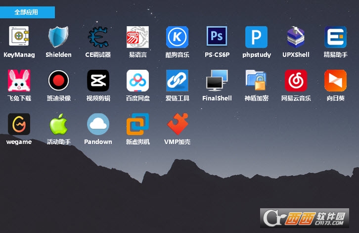 游戏菜单网吧版(2020网吧游戏菜单)