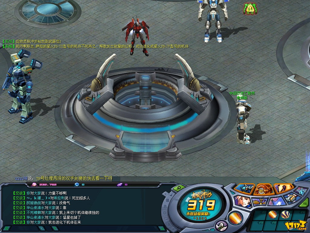 机战online(机战online手机端叫什么名字)