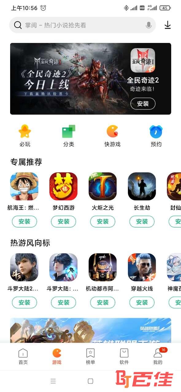 小米应用商店官网(小米应用app下载)