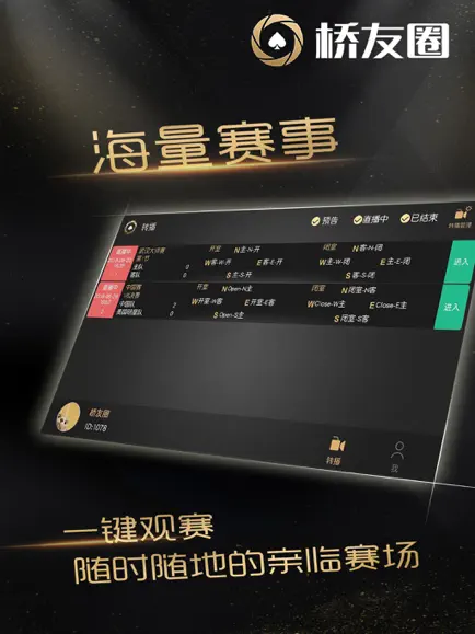 桥牌游戏大厅(桥牌游戏大厅官方免费版)