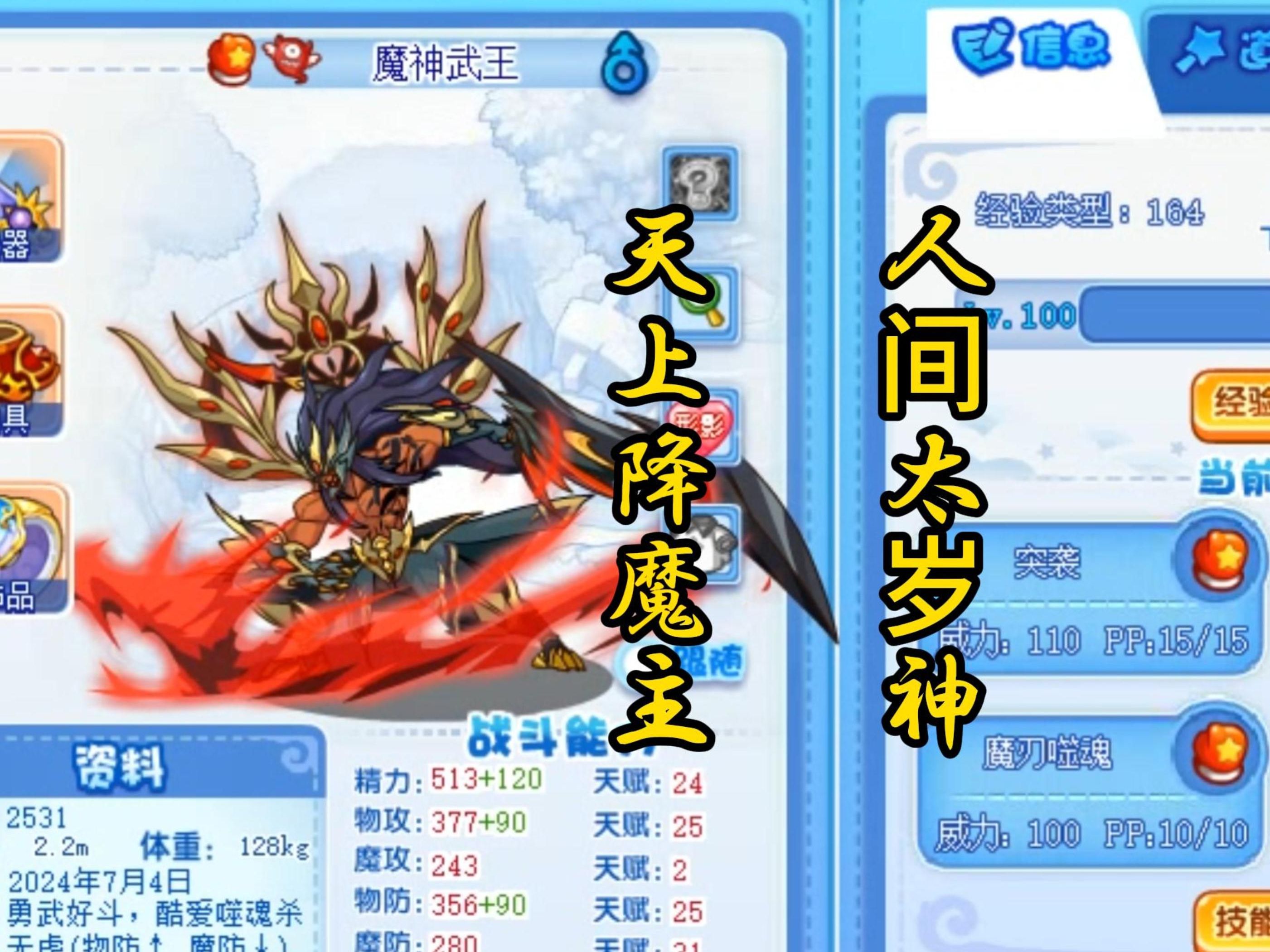 洛克王国神羽激活(洛克王国神袛系列宠物)