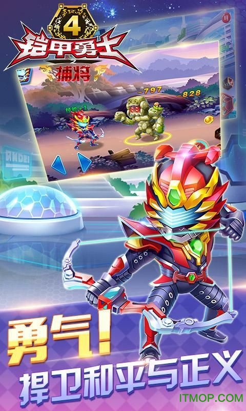 铠甲勇士ol破解版下载(铠甲勇士破解版内购下载大全)