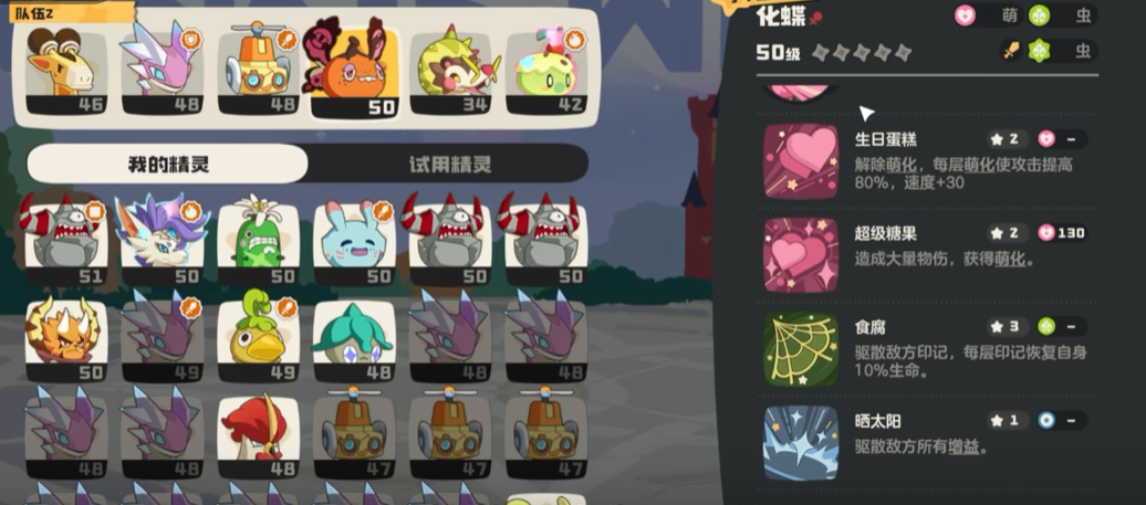 洛克王国鹿鹿(麋鹿洛克王国技能配置)