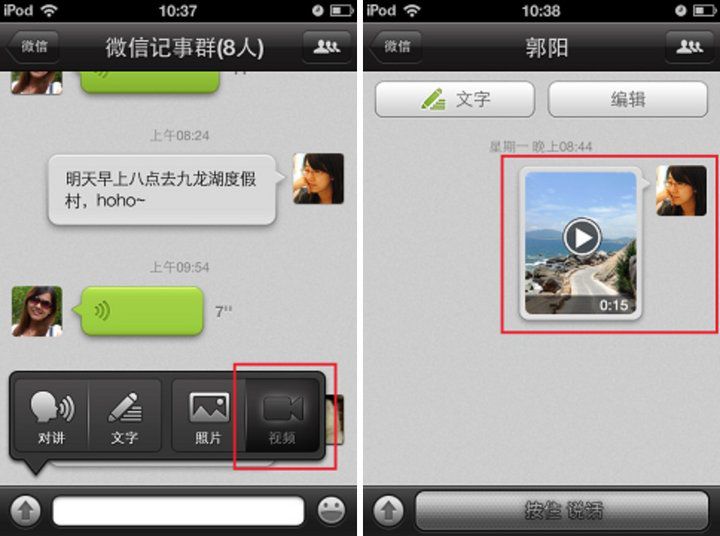 7.0.9版本微信下载(7010版本微信下载)