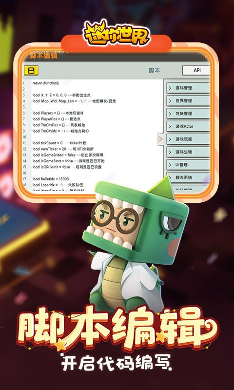 迷你世界1周年下载游戏(迷你世界一周年版本下载可以进去怎么下)