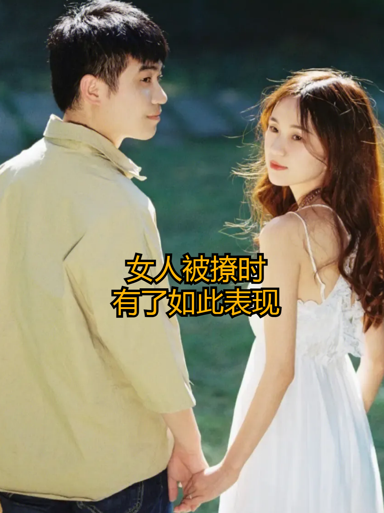 美女给撩吗攻略(橙光美女给撩吗攻略)