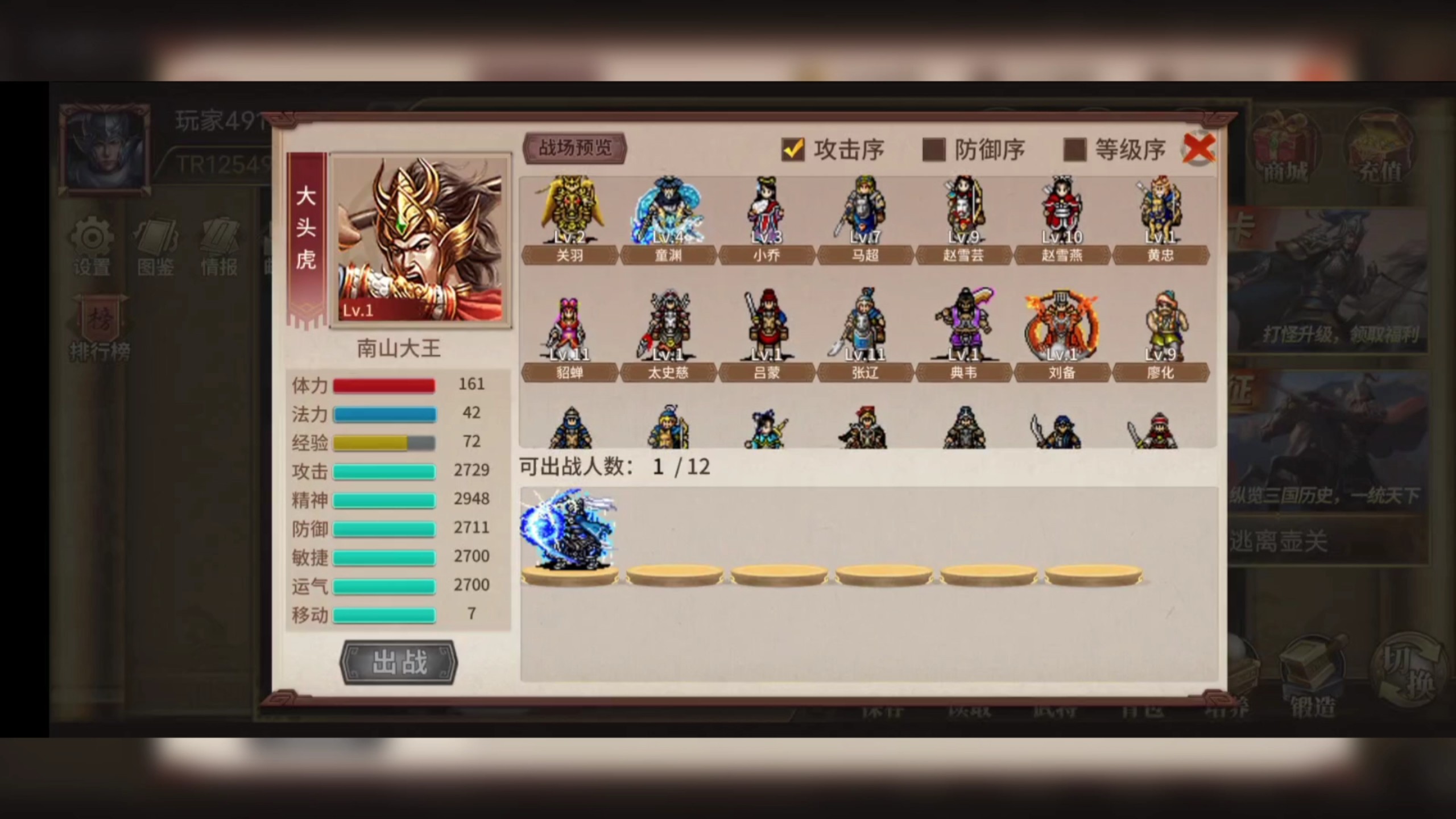 闯关游戏双人三国志(三国志双人版下载安装)