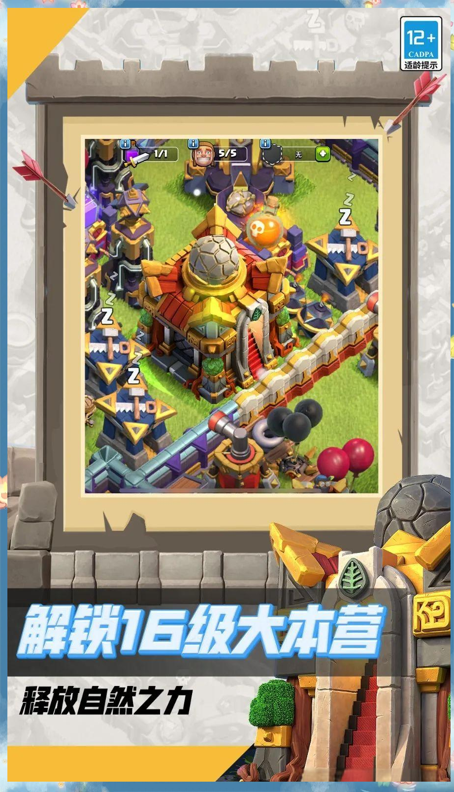 部落冲突兵力破解版(部落冲突破解版 兵力)