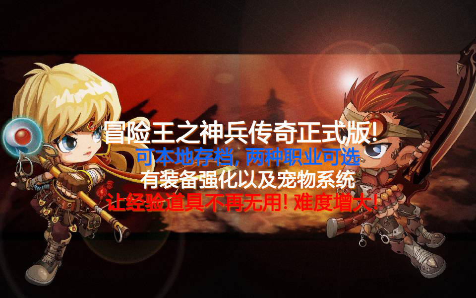 冒险王之神兵传奇的武器(冒险王之神兵传奇的武器是什么)