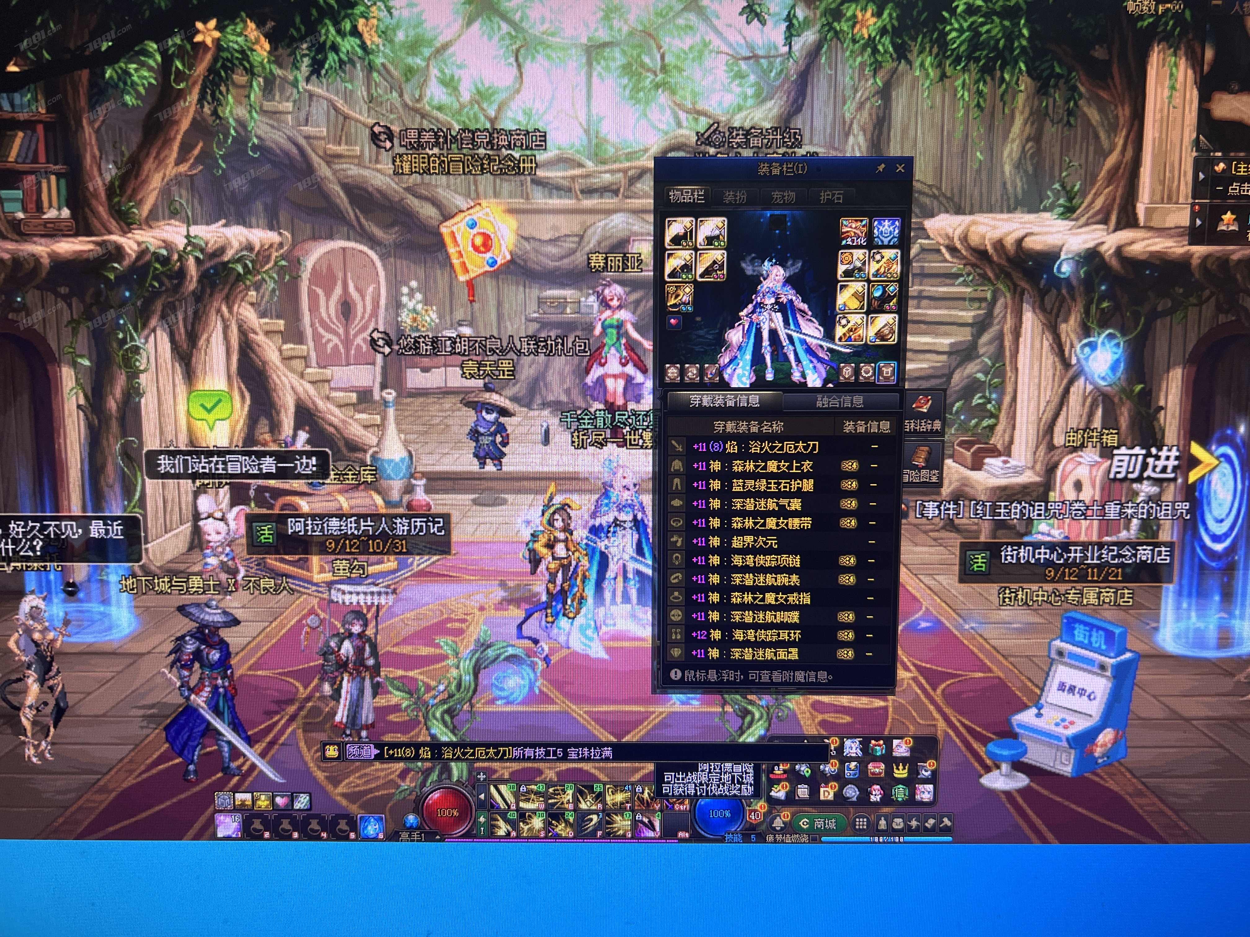 dnf人品测试器(手机上查dnf信誉值查询)