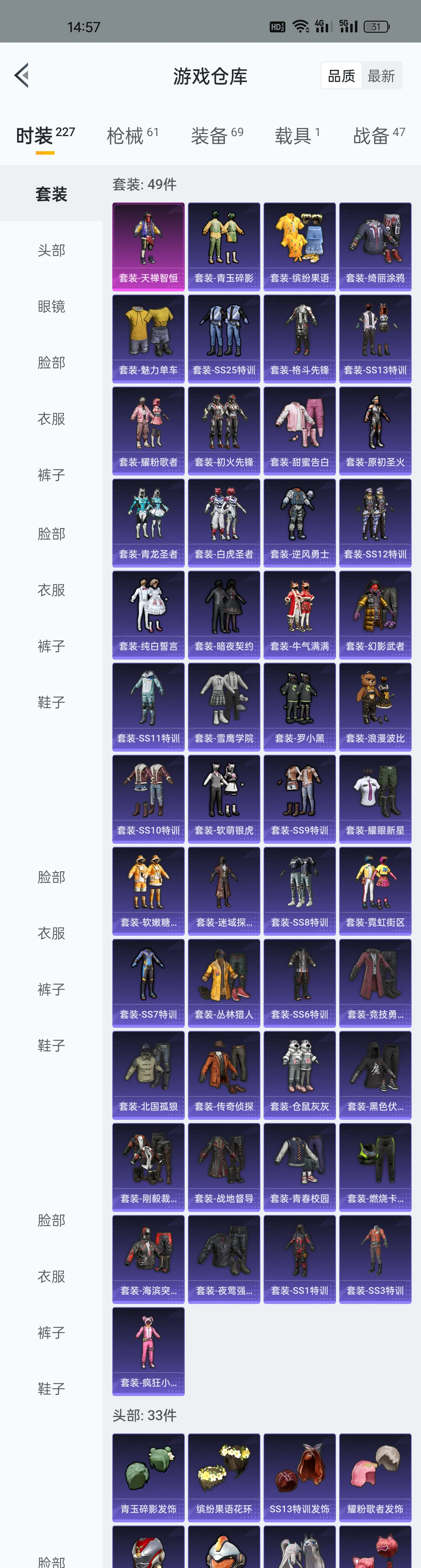 为什么和平精英轻量版(和平精英轻量版免费下载)