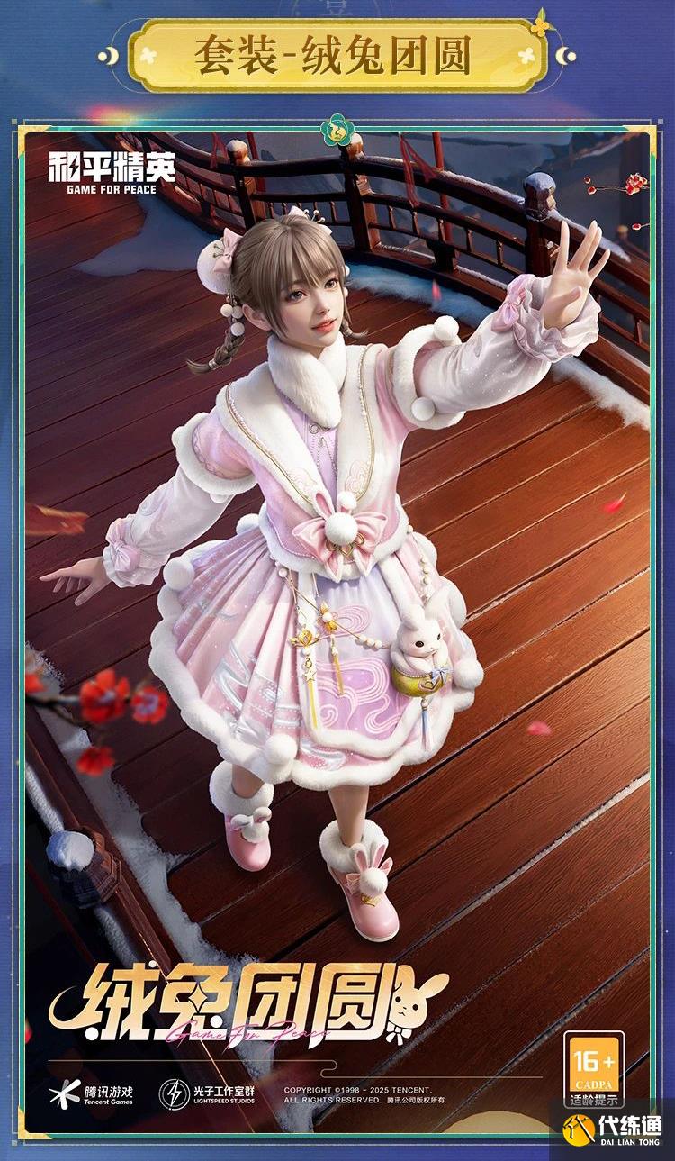 和平精灵轻量版(和平精英轻量版官方下载)