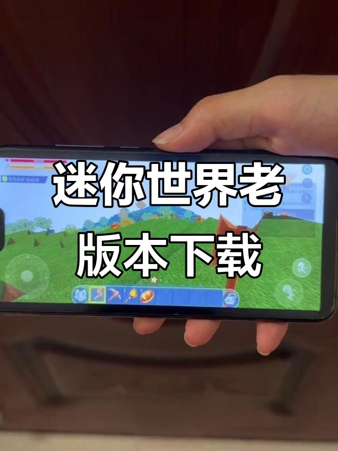 迷你世界国际版账号下载(迷你世界国际版账号下载安装)