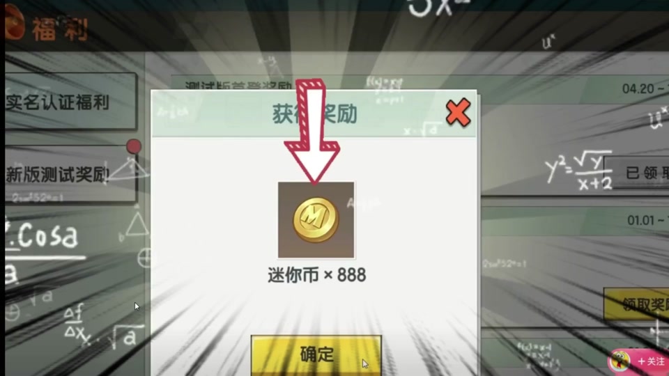 迷你世界迷你币和密码(送迷你币的迷你世界的密码是多少)