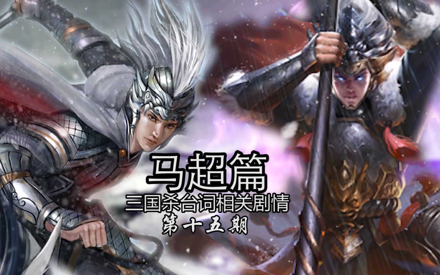 新三国杀剧情下载地址(新三国杀下载完整资源包)