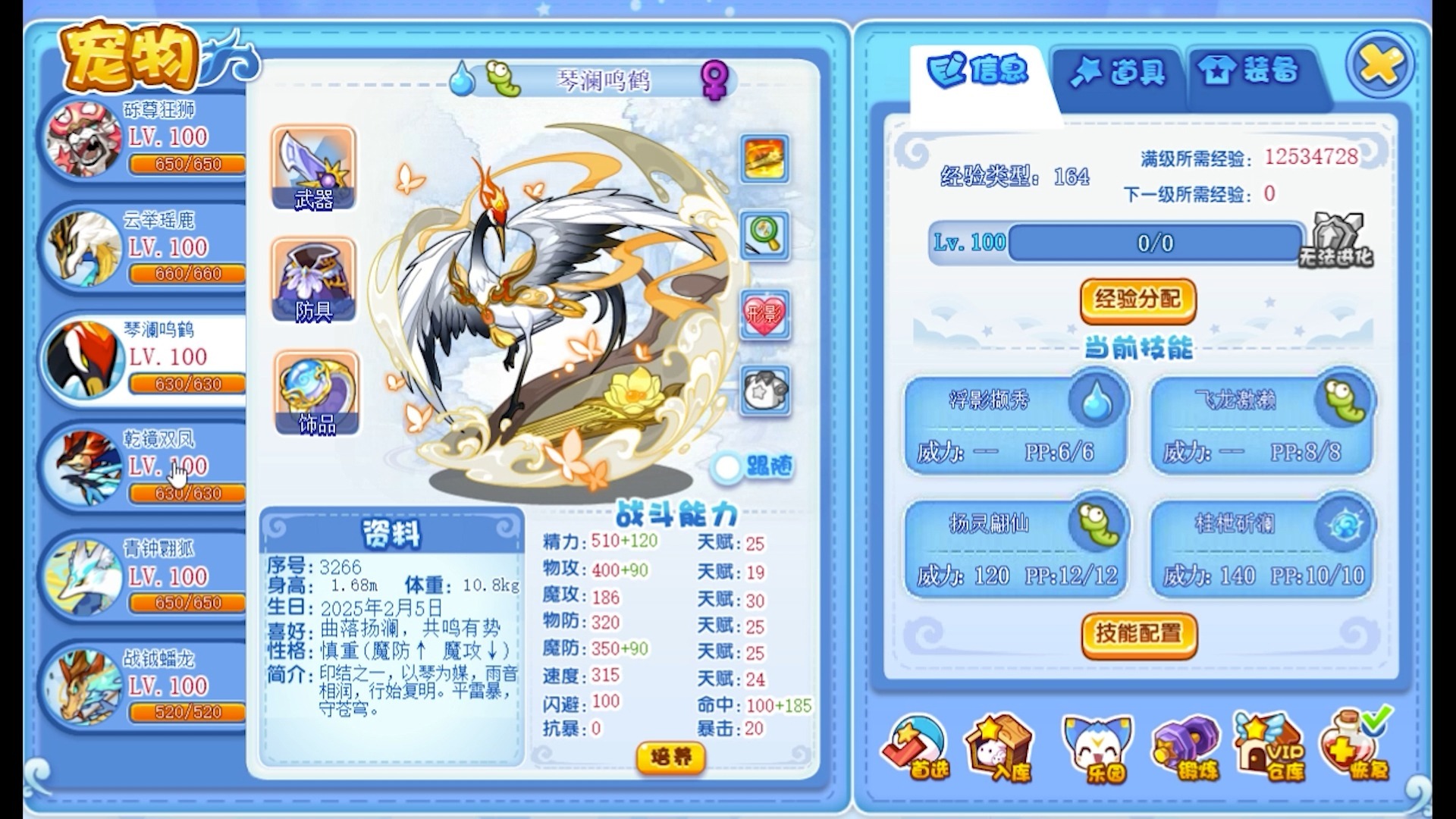 洛克王国海螺姑娘练级(洛克王国海螺姑娘厉害吗)