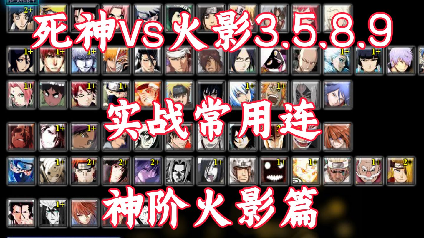 火影vs死神3.0怎么变身()