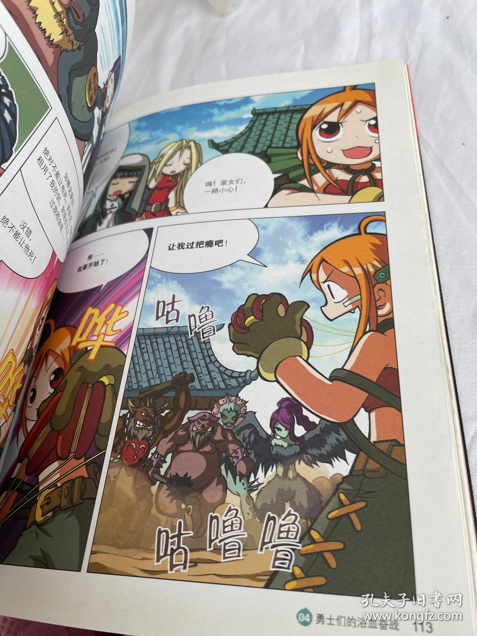 幻想大战3攻略(幻想大战3宝箱位置)