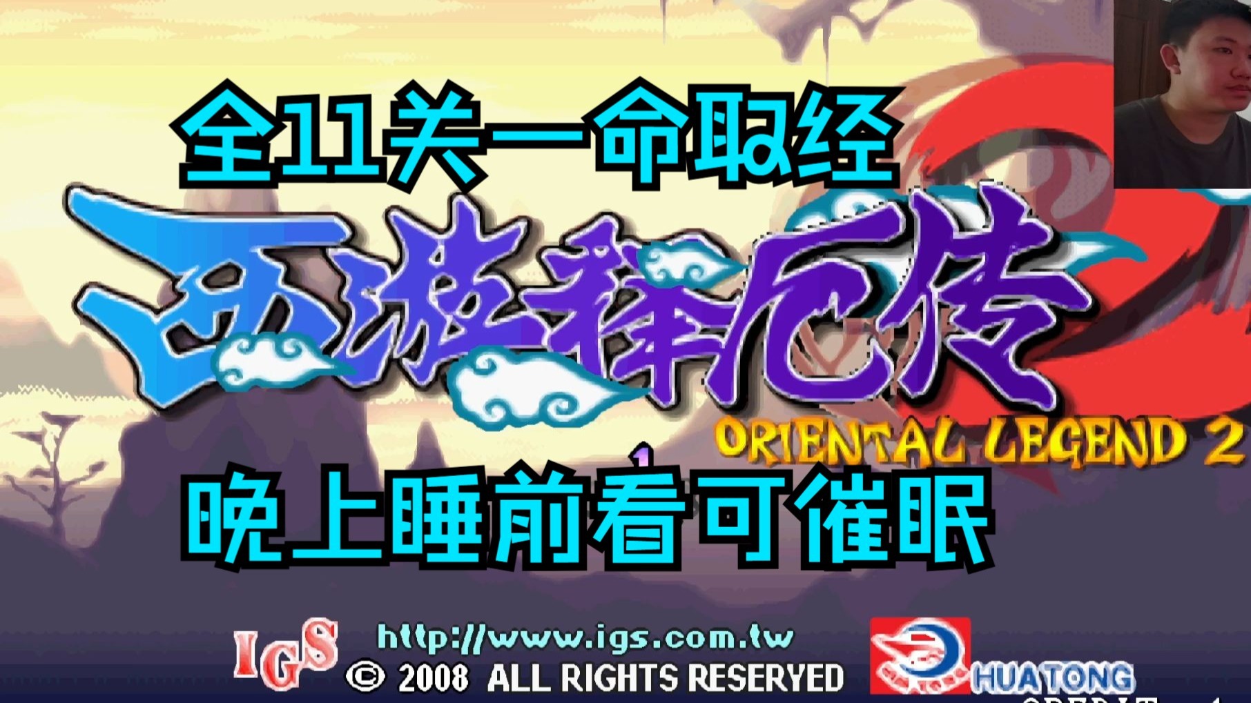西游记释厄传2代修改器(西游释厄传super修改器)