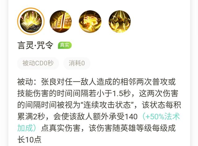 王者荣耀工具v1.13(王者荣耀工具人法师有哪些)