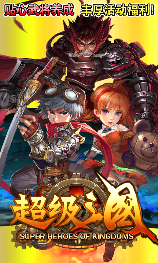 超级三国1全部任务(超级三国1全部任务攻略)