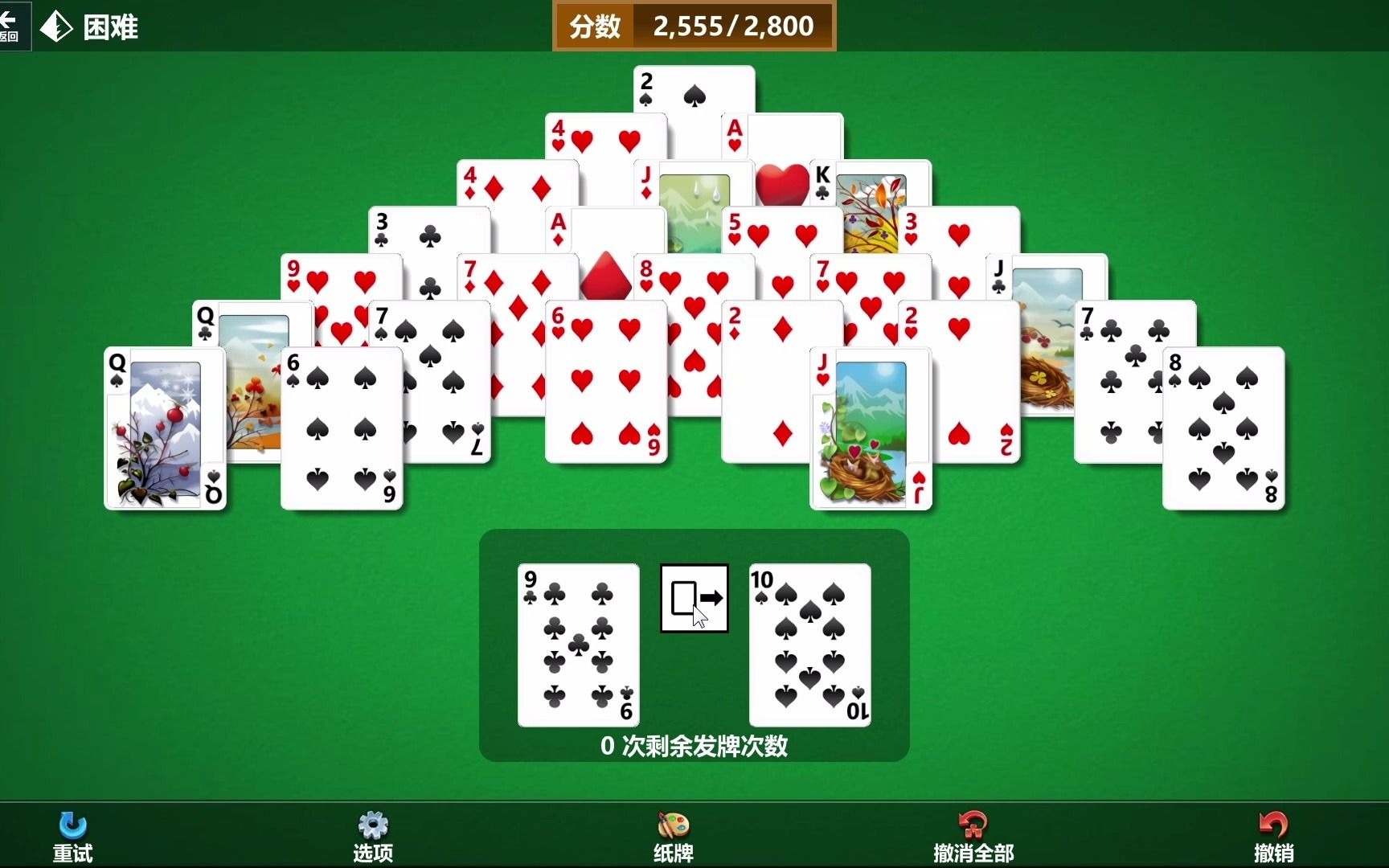 2025年9月22日 第23页