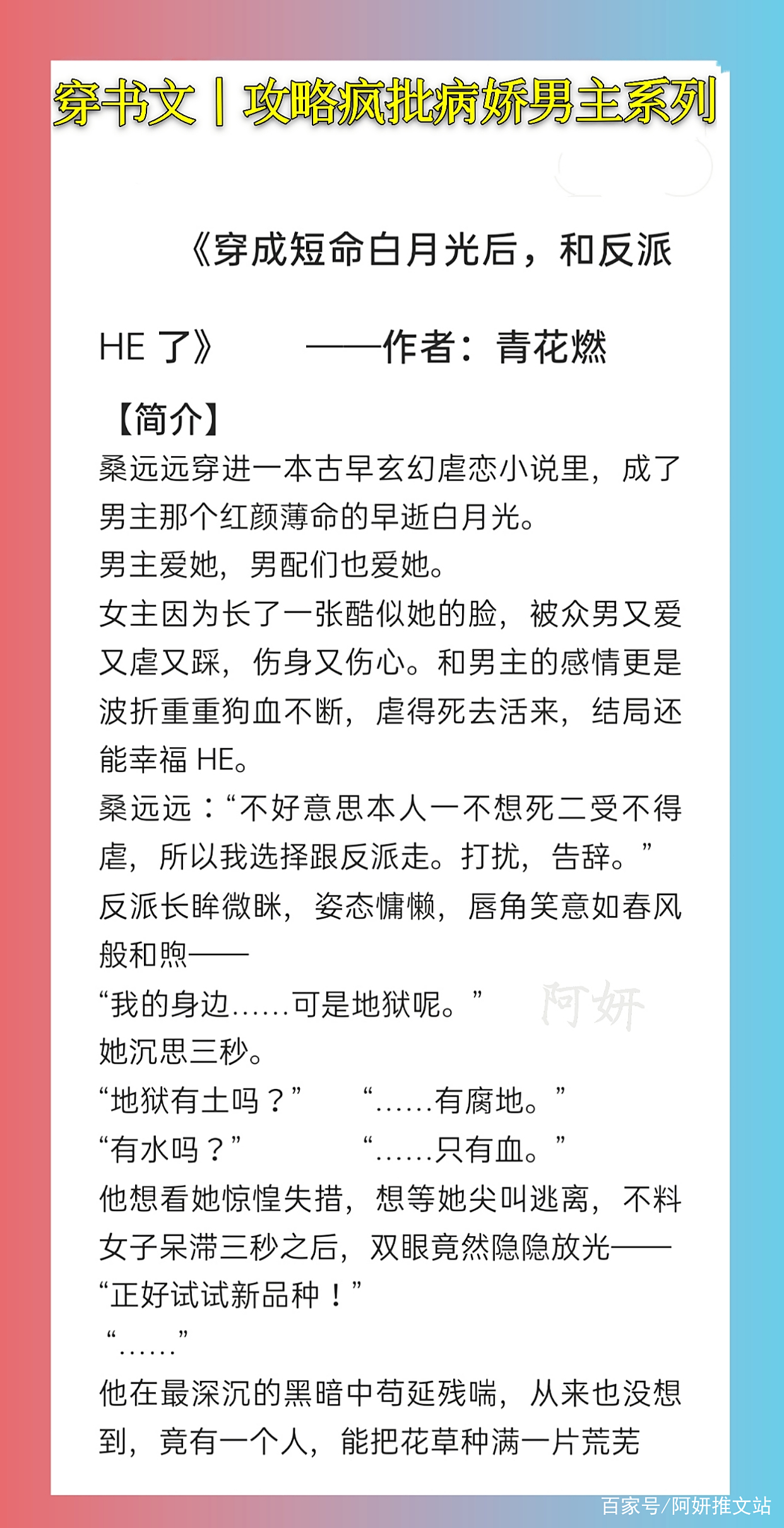 2025年9月22日 第20页