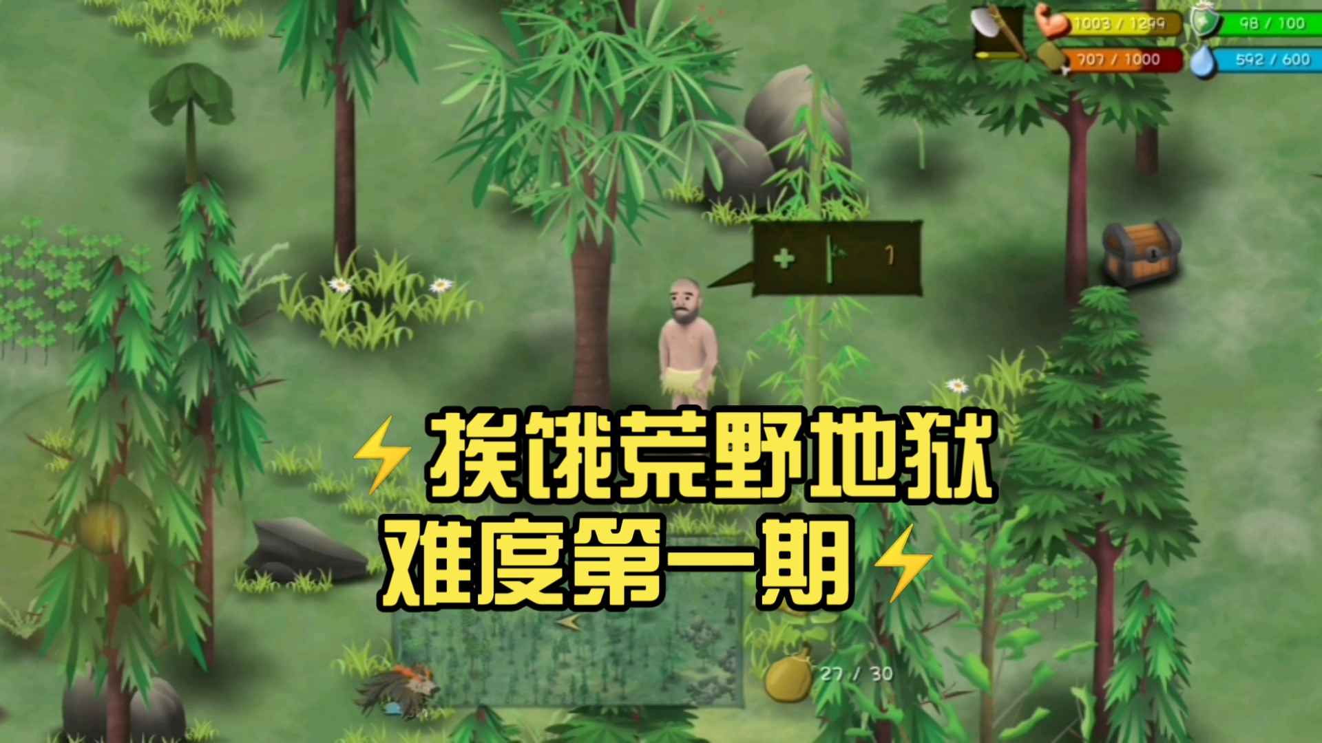 饿死荒野1.8破解版(饥饿荒野破解版免费下载)