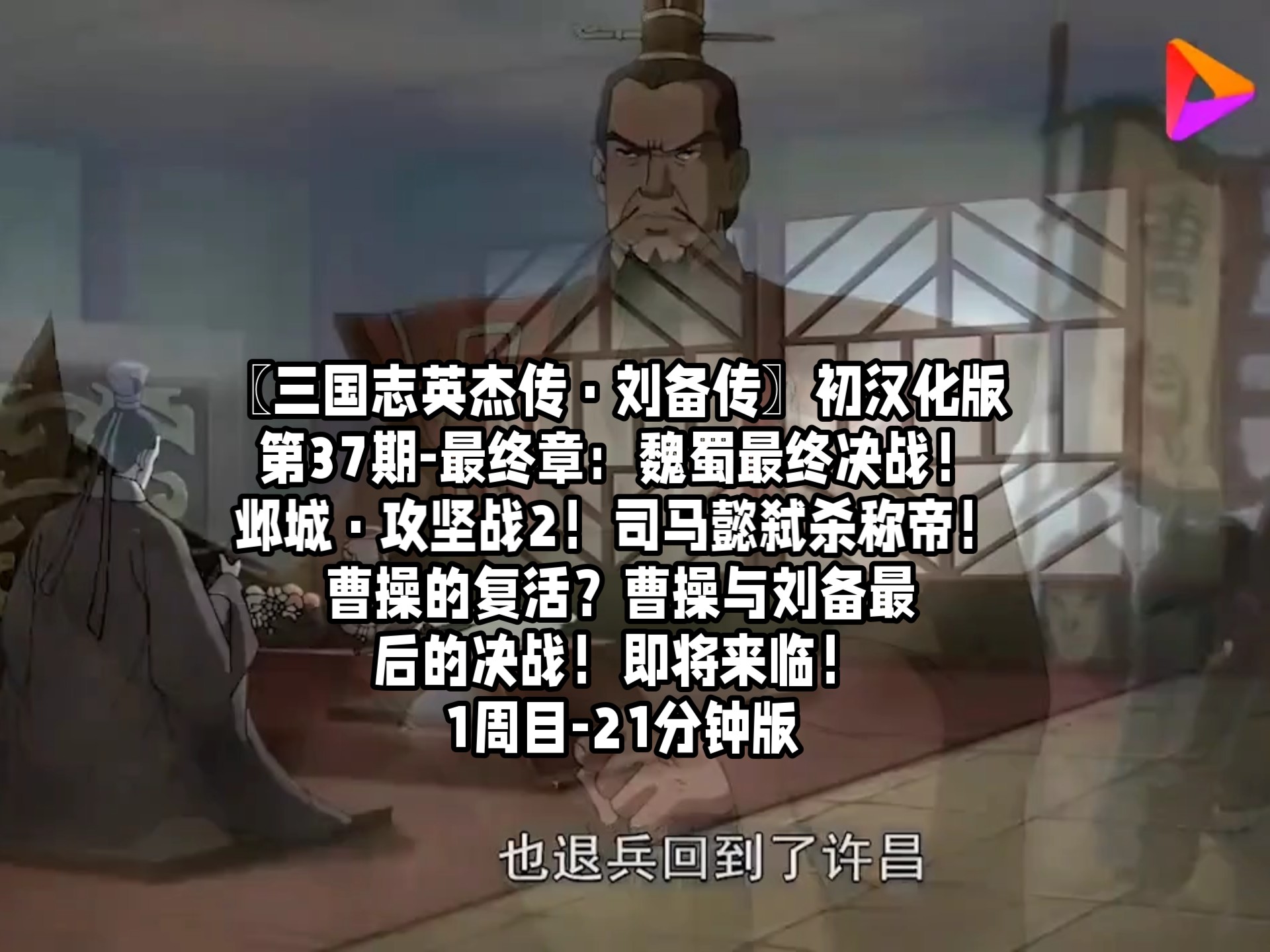 2345三国刘备传攻略()