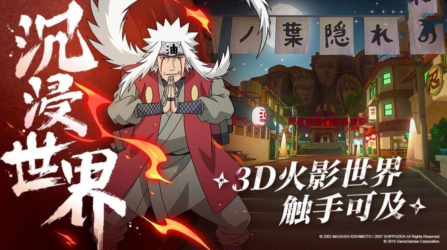 火影对打单机(火影对打的手机游戏)