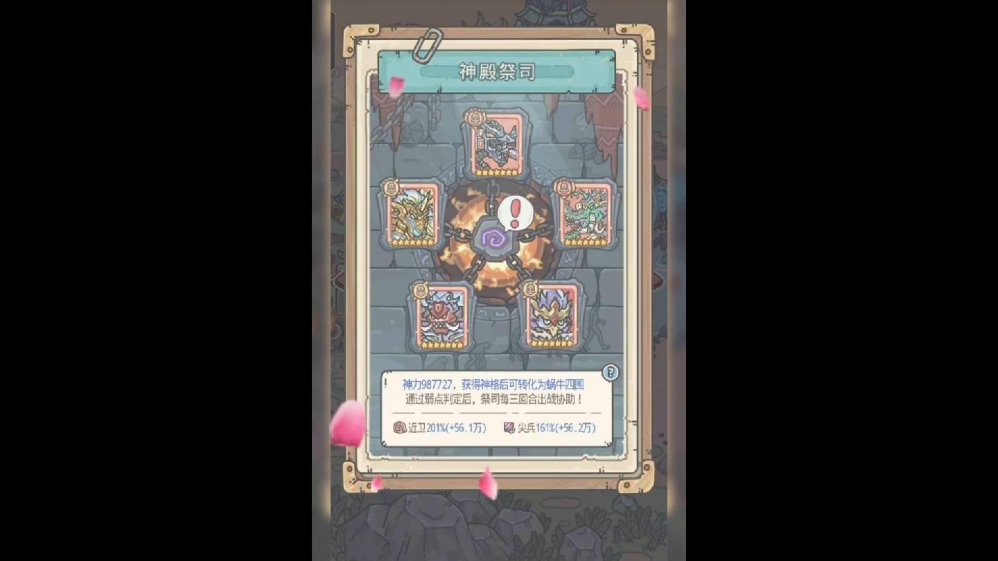 最强蜗牛破解版6月(最强蜗牛2020破解版下载)