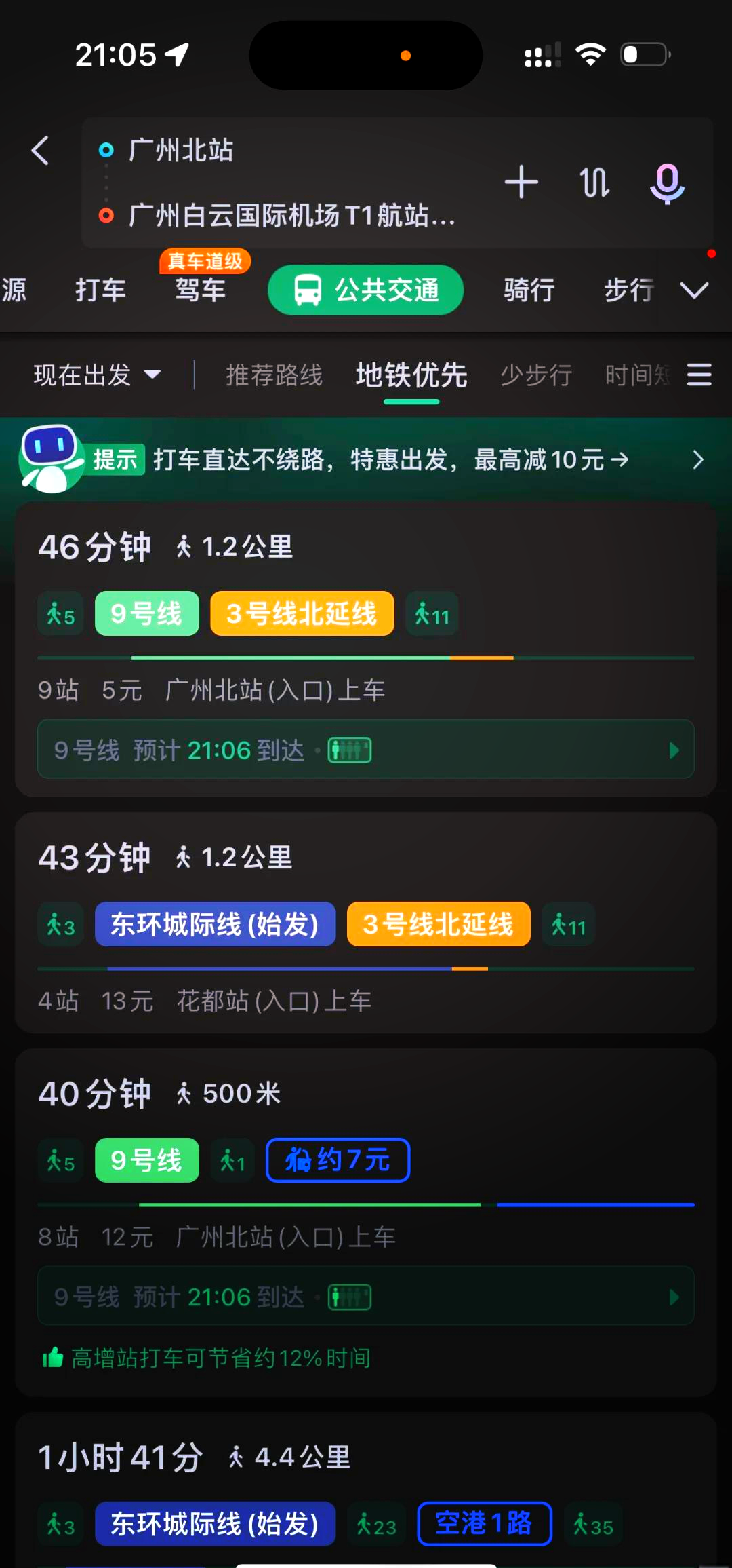 地铁游戏攻略(地铁游戏攻略手机版)