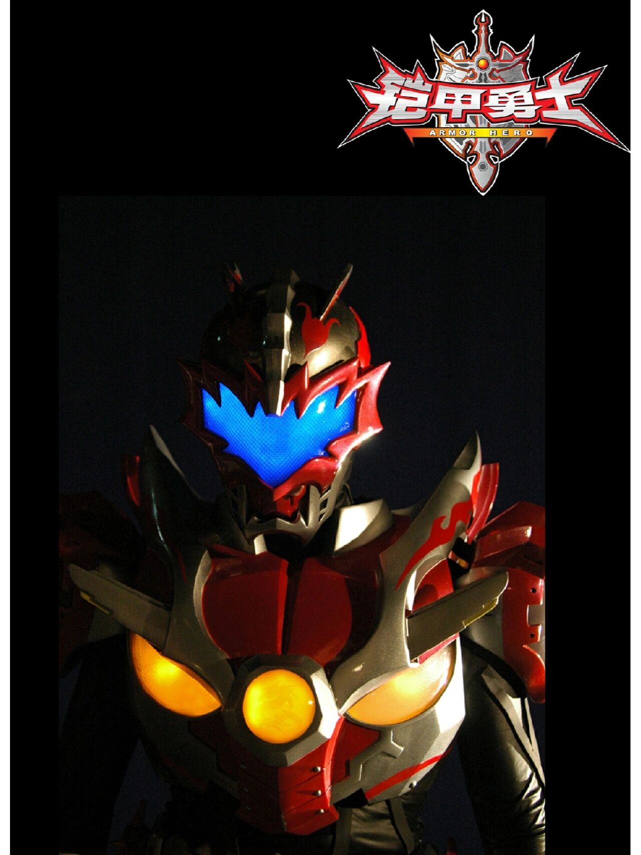 铠甲勇士炎龙侠全集(铠甲勇士炎龙侠全集免费观看)