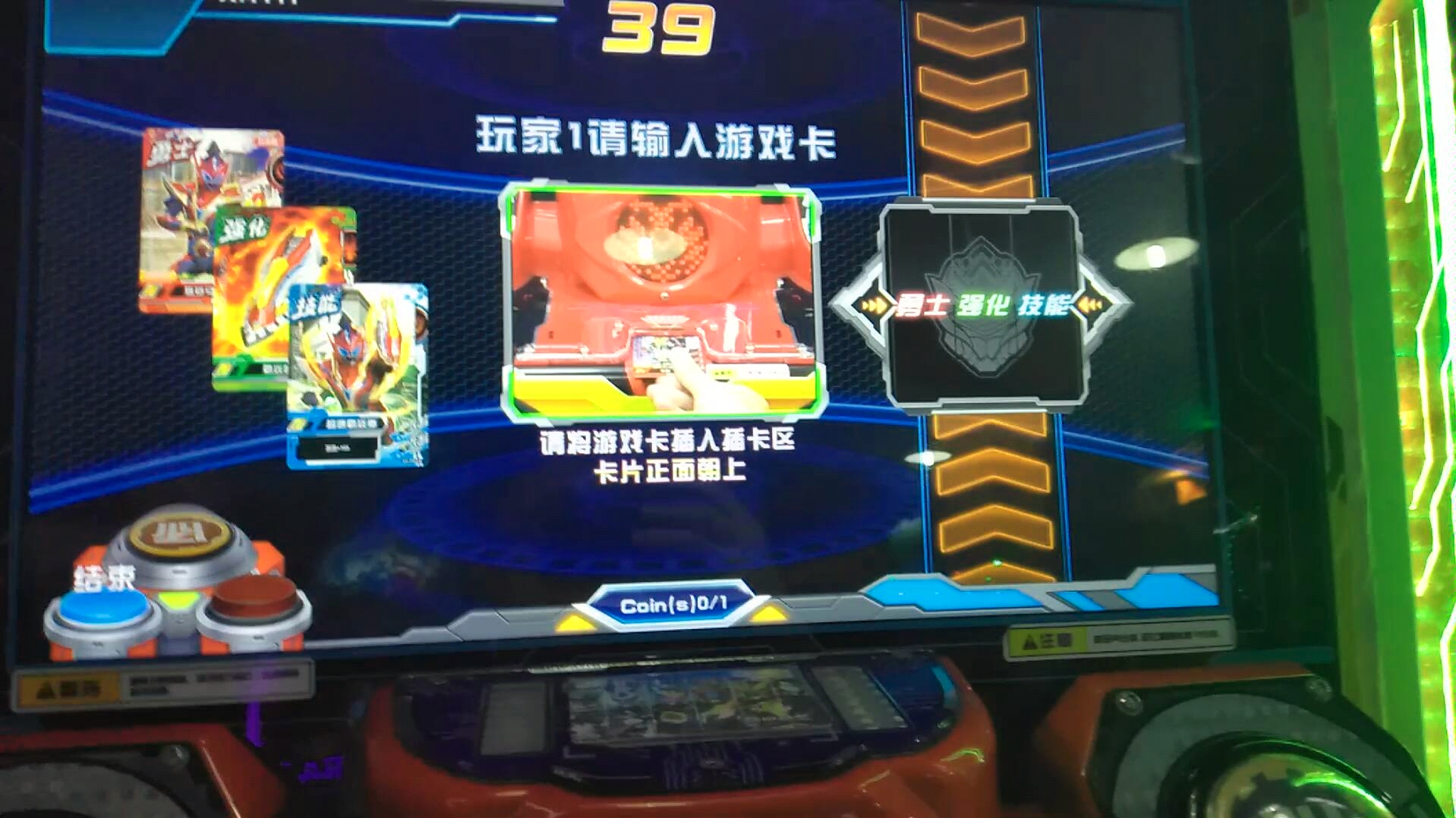 铠甲勇士升级版游戏机(铠甲勇士游戏机多少钱一台)