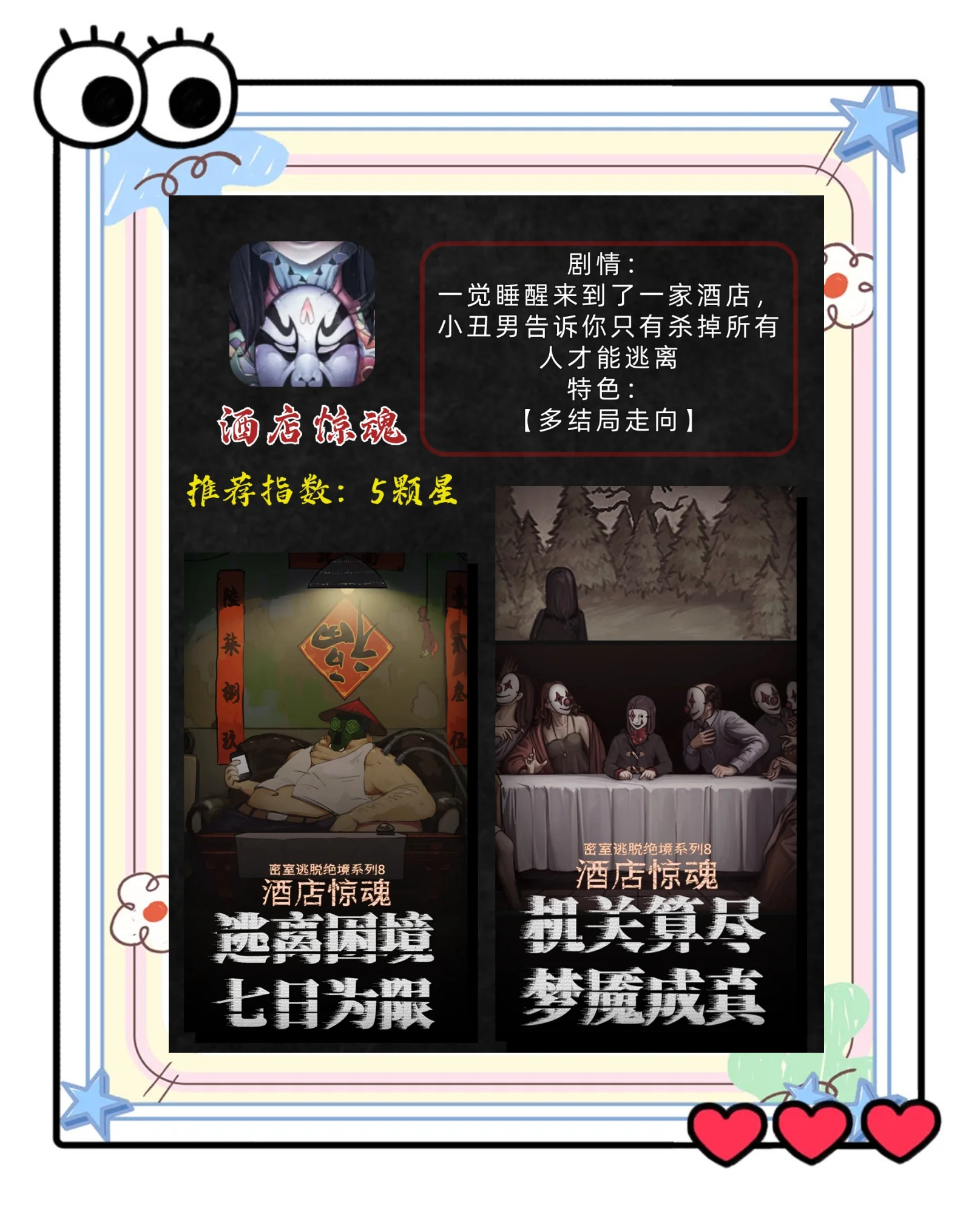 密室逃离攻略(密室逃脱游戏攻略)