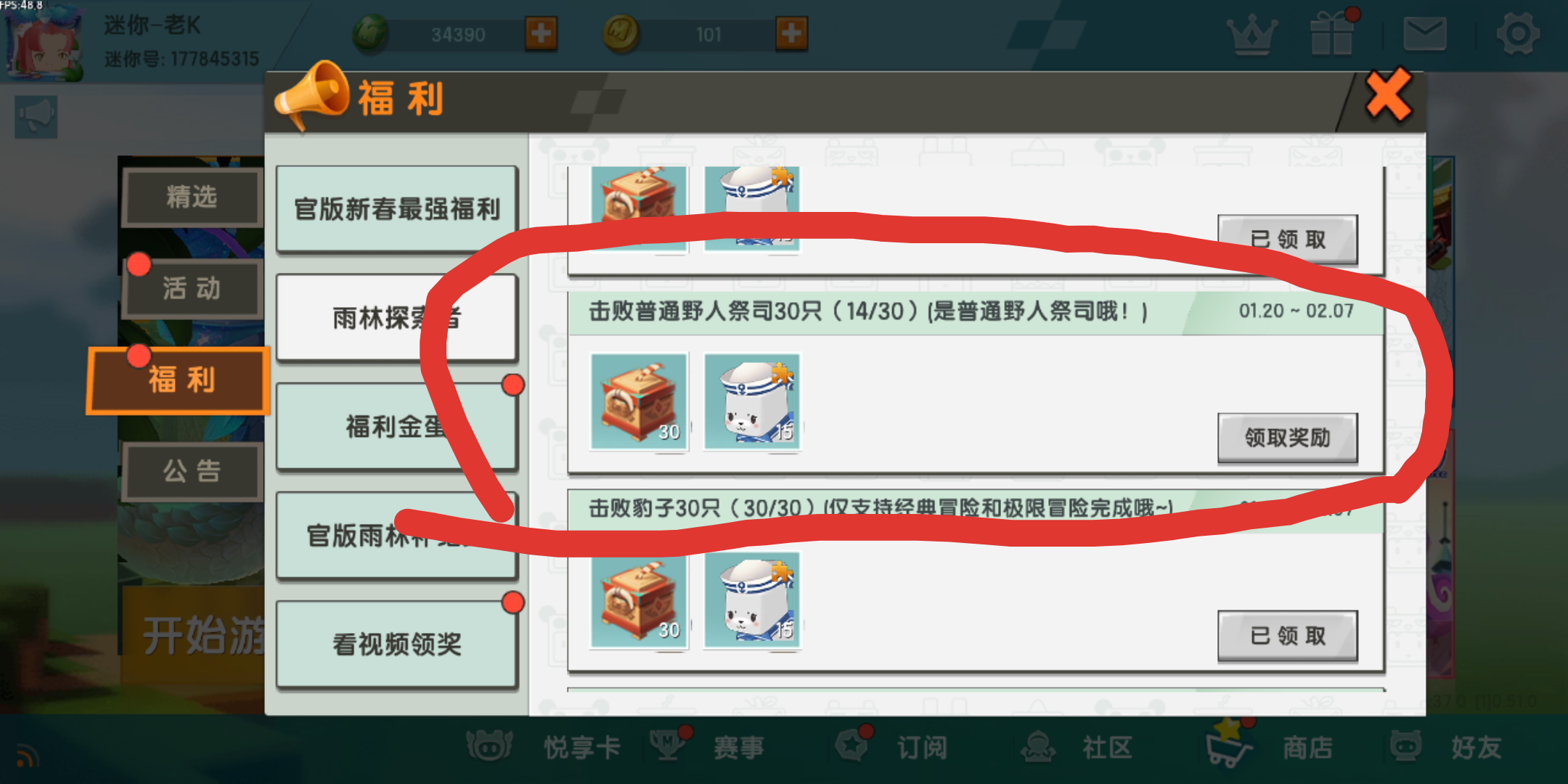 迷你世界约换码2021(迷你世界新的兑来换码是多少?)