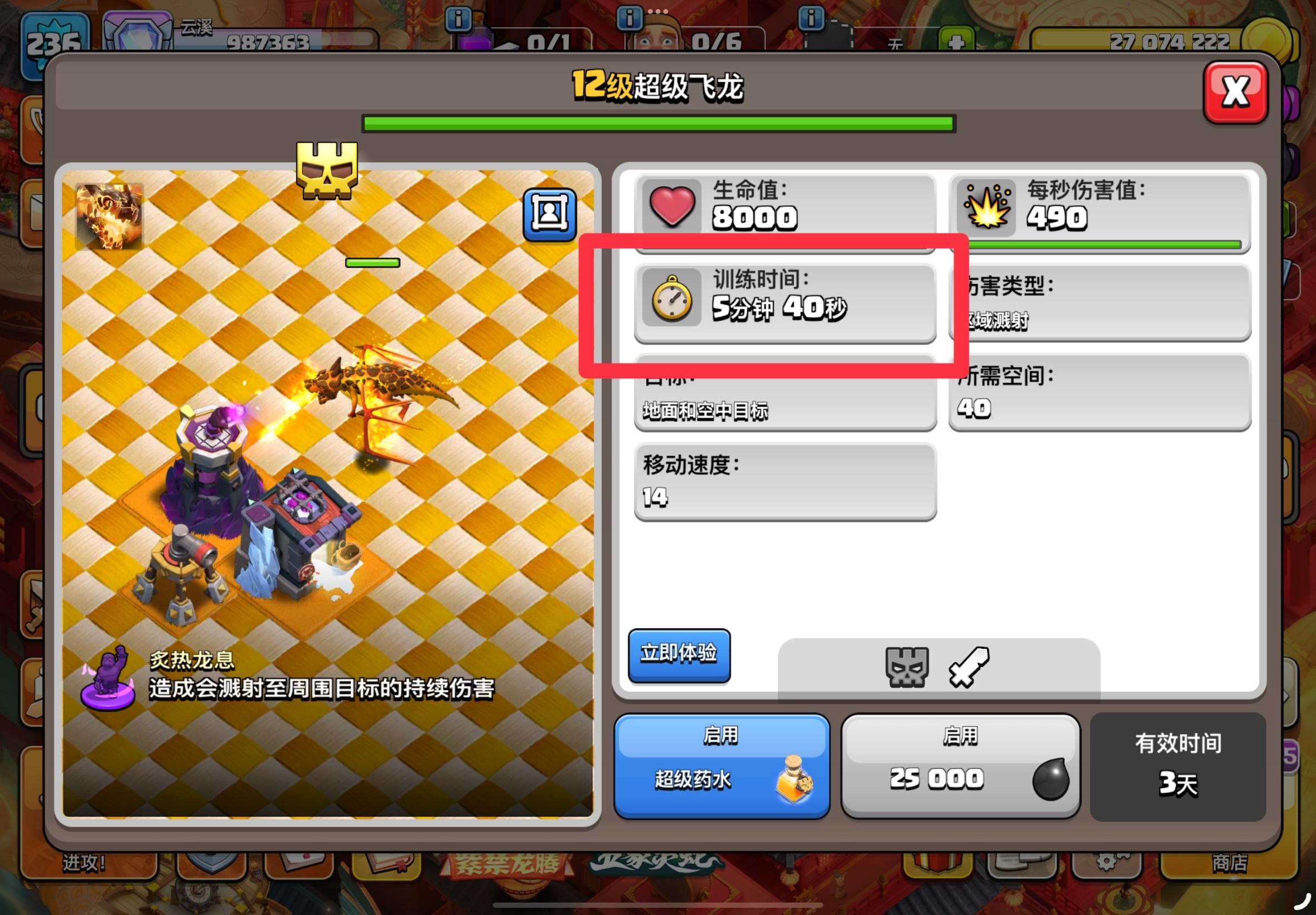 部落冲突uc账号应该下载哪个版本()