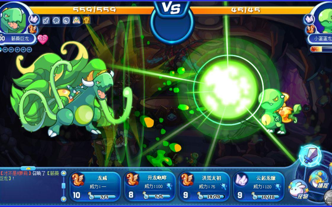 洛克王国小蛋蛋龙信息(洛克王国蛋蛋机能抽什么宠物2020)