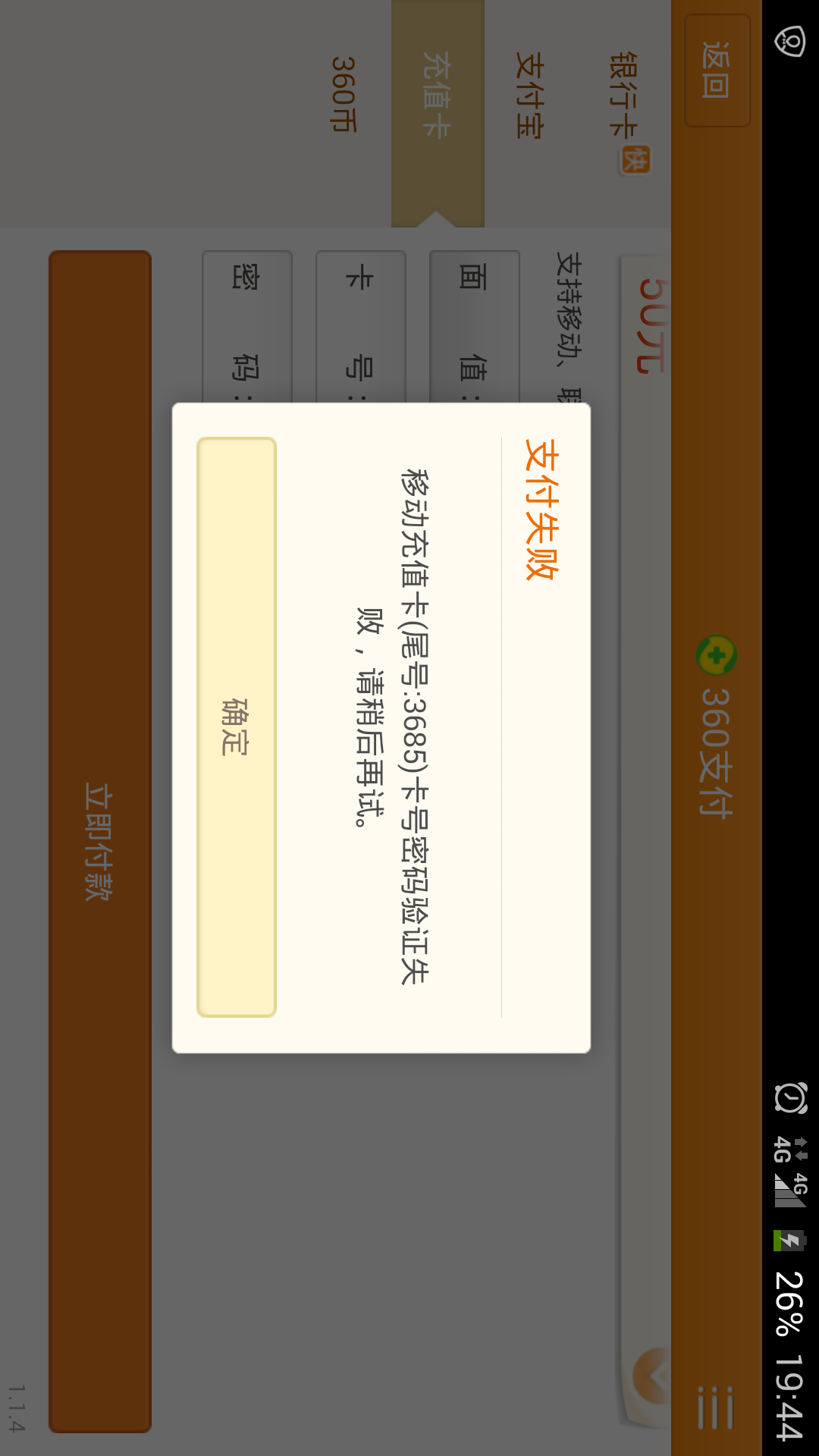 三国杀支付插件下载(三国杀支付插件下载手机版)