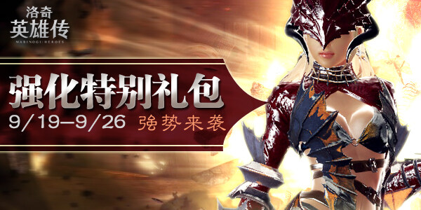 英雄来袭破解版钻石(英雄来袭内购破解版无限钻石999999)